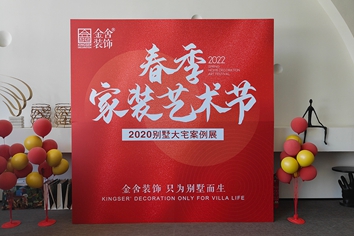 恒峰g22软装&金舍装璜 | 2022春季家装艺术节